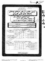 کاردانی جامع پودمانی جزوات سوالات گرافیک رایانه گرافیک کاردانی جامع پودمانی 1389